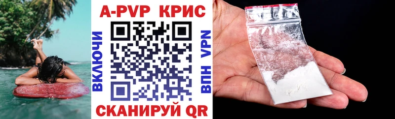A-PVP СК  Купить где  Муравленко 