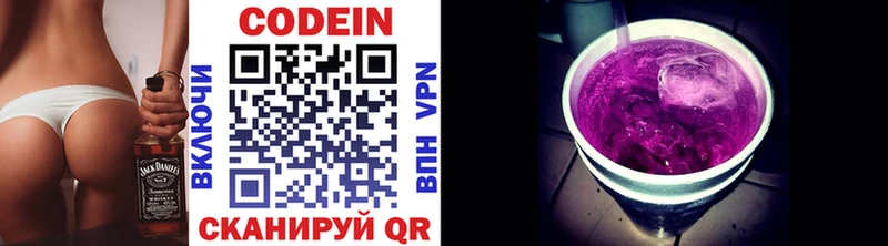 Codein напиток Lean (лин)  Купить закладки  Муравленко 