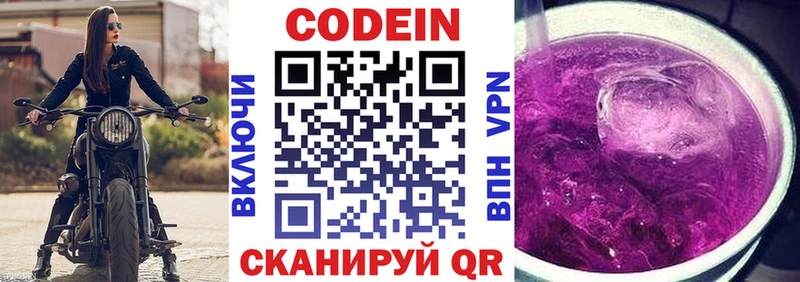 Codein Purple Drank Муравленко