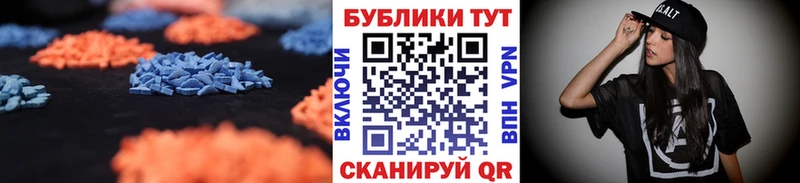 Купить где  Муравленко  Ecstasy 250 мг 