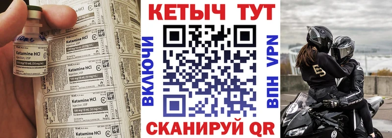 КЕТАМИН ketamine Купить где Муравленко