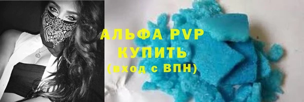 альфа пвп Вязьма