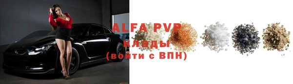 альфа пвп Вязьма